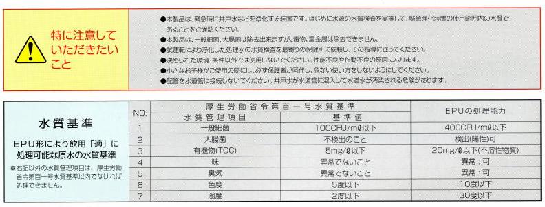 画像: ＥＰＵ3形　レスキューエース